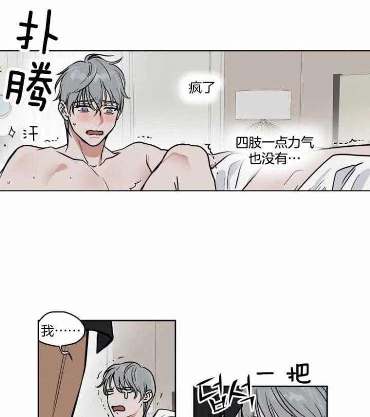《私人绯闻》第94话 第4页