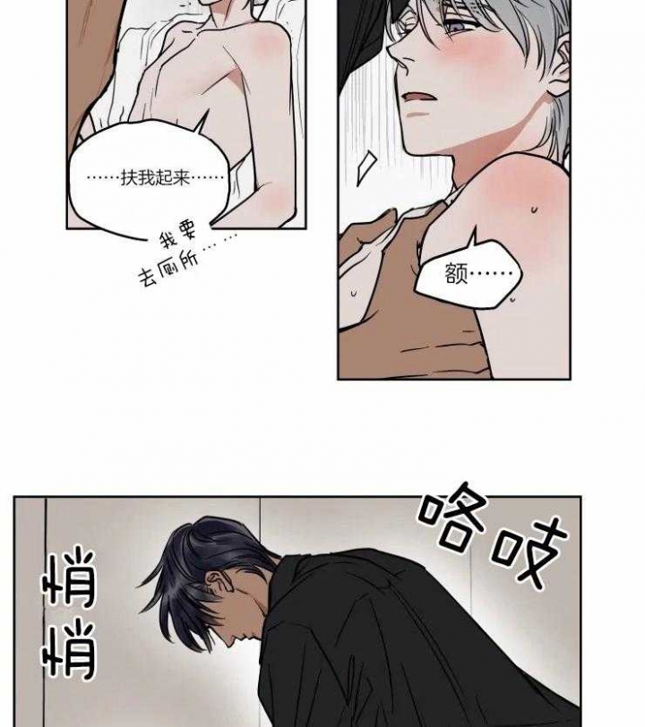 《私人绯闻》第94话 第5页