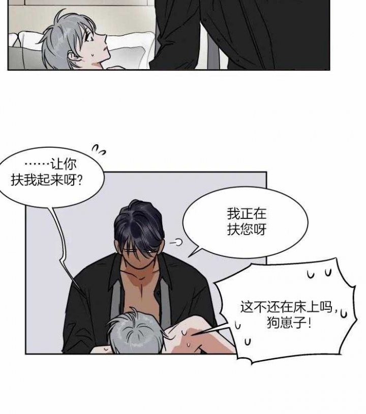 《私人绯闻》第94话 第6页