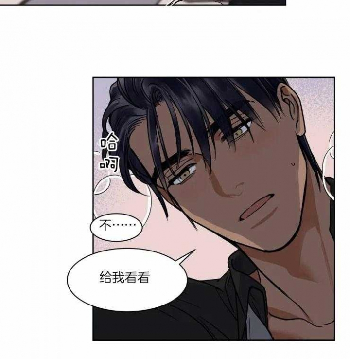 《私人绯闻》第94话 第8页