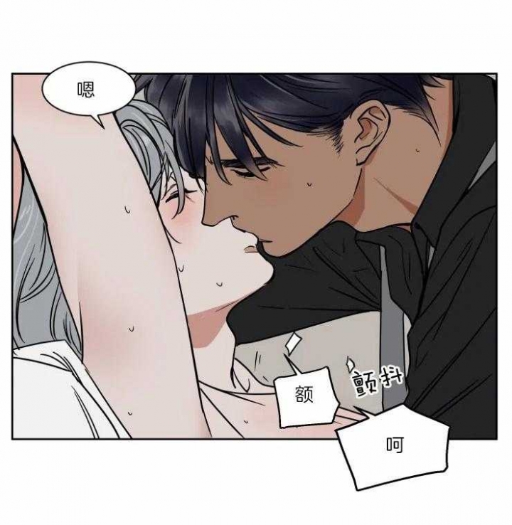 《私人绯闻》第94话 第9页