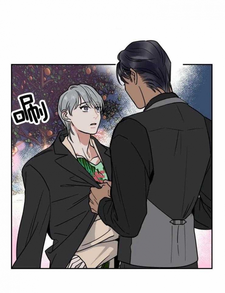 《私人绯闻》第97话 第12页