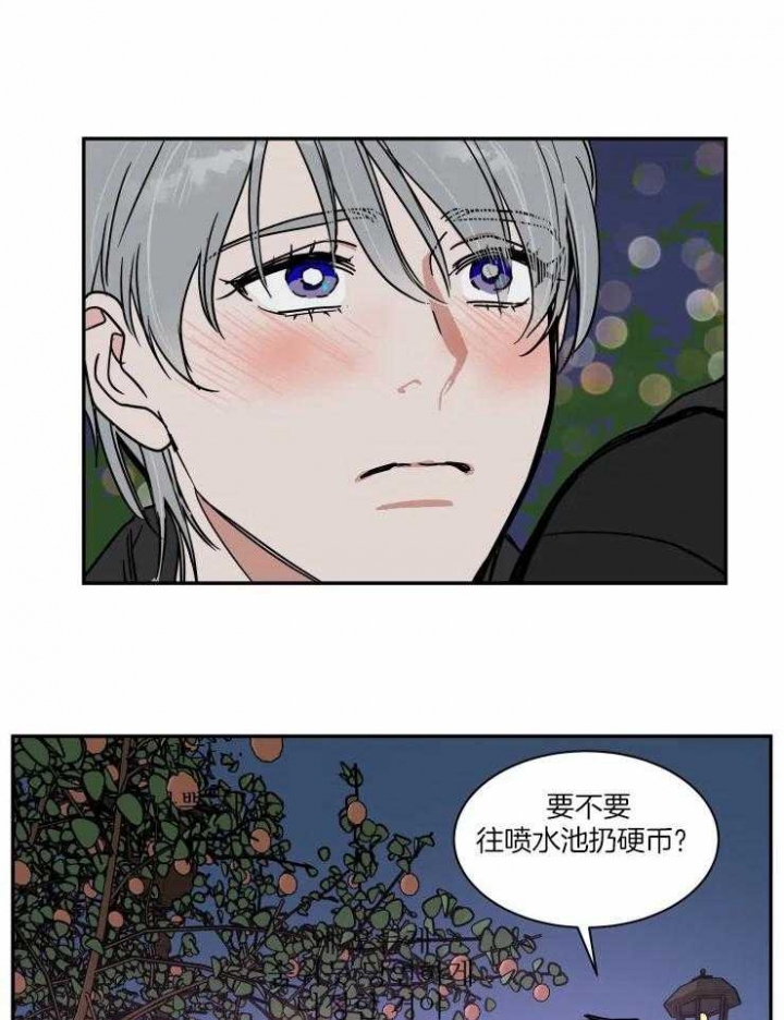 《私人绯闻》第97话 第13页
