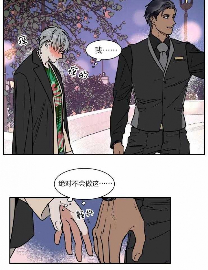 《私人绯闻》第97话 第14页