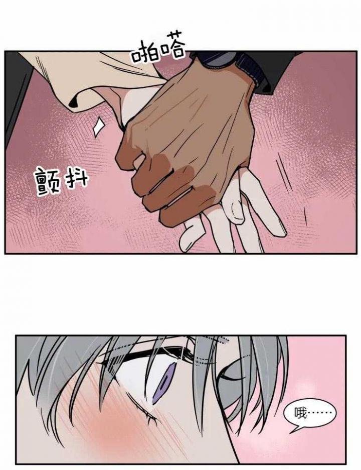 《私人绯闻》第97话 第15页