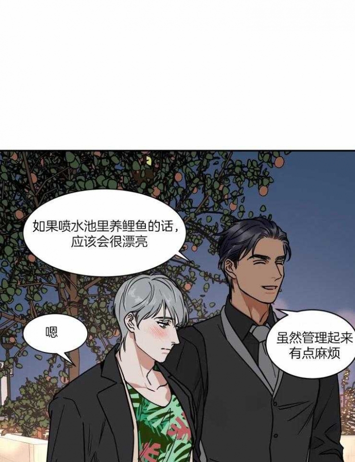 《私人绯闻》第97话 第16页