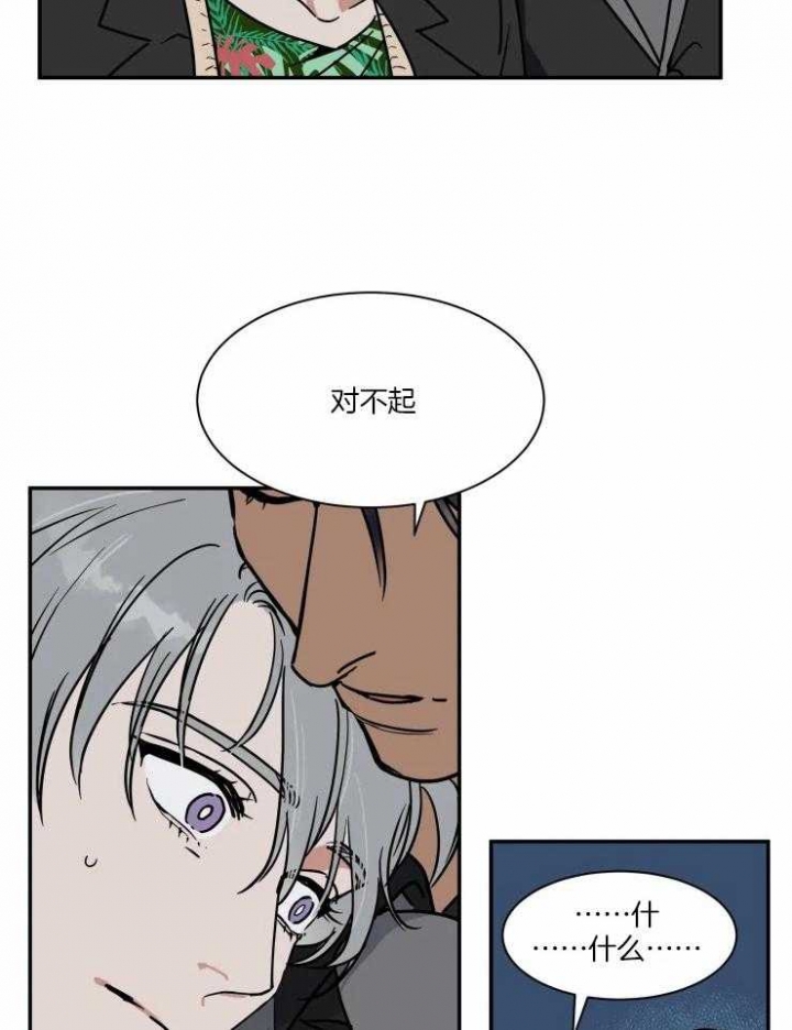 《私人绯闻》第97话 第18页