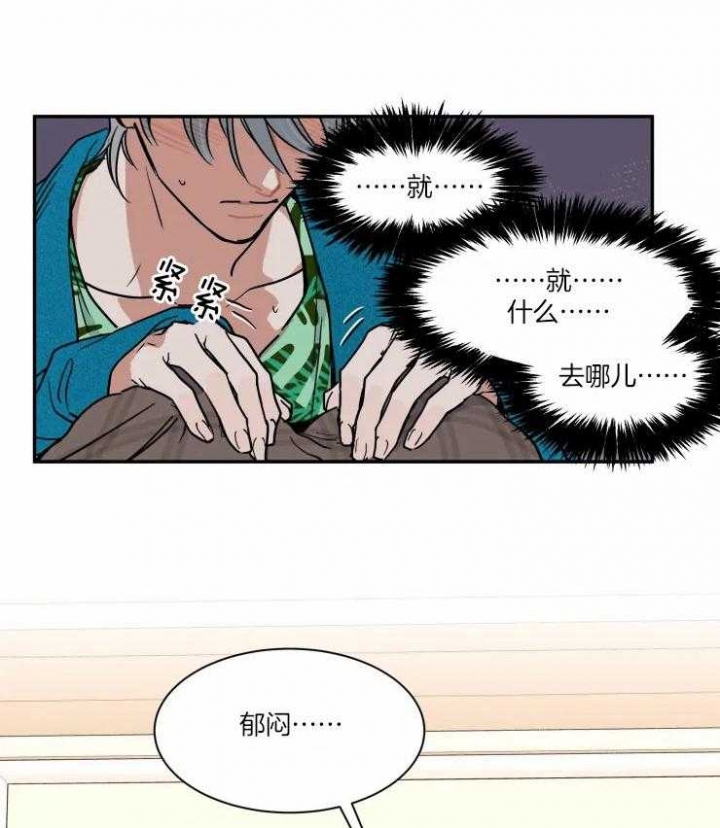 《私人绯闻》第97话 第1页