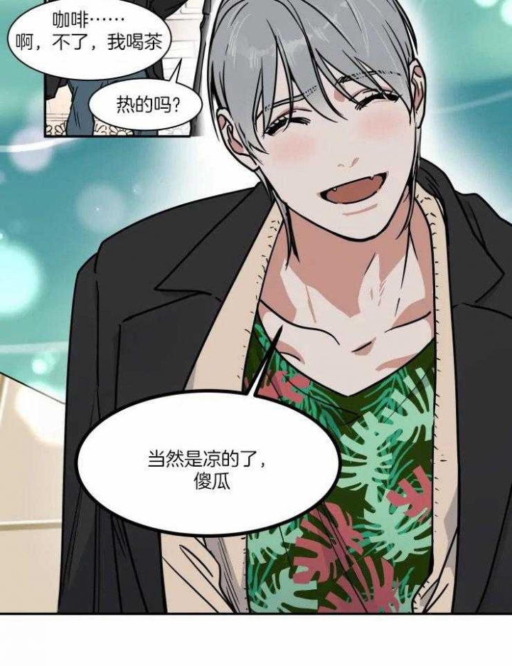 《私人绯闻》第97话 第22页