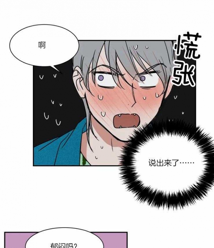 《私人绯闻》第97话 第3页