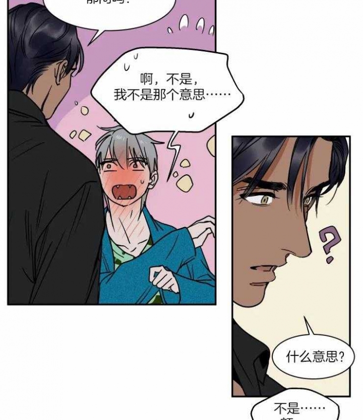 《私人绯闻》第97话 第4页