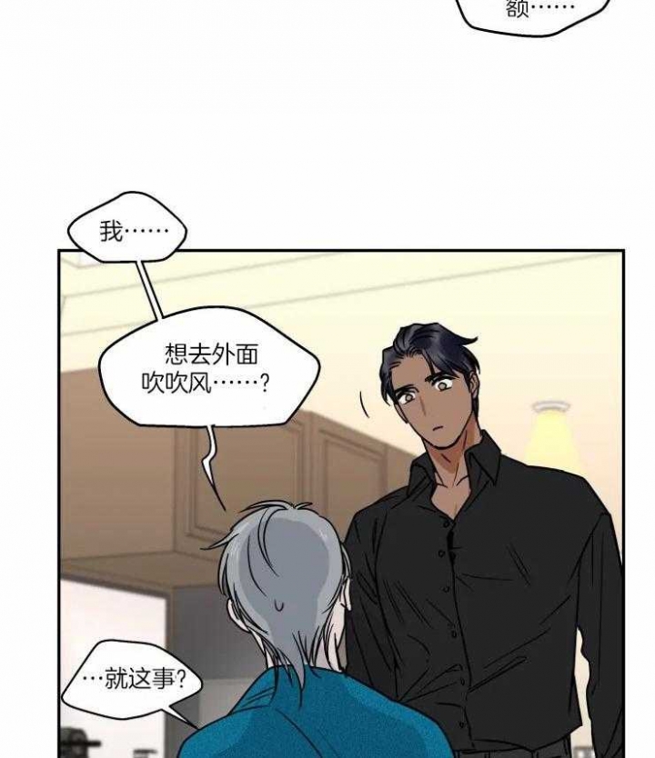 《私人绯闻》第97话 第5页