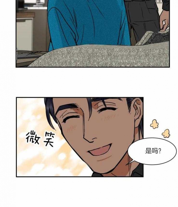 《私人绯闻》第97话 第6页