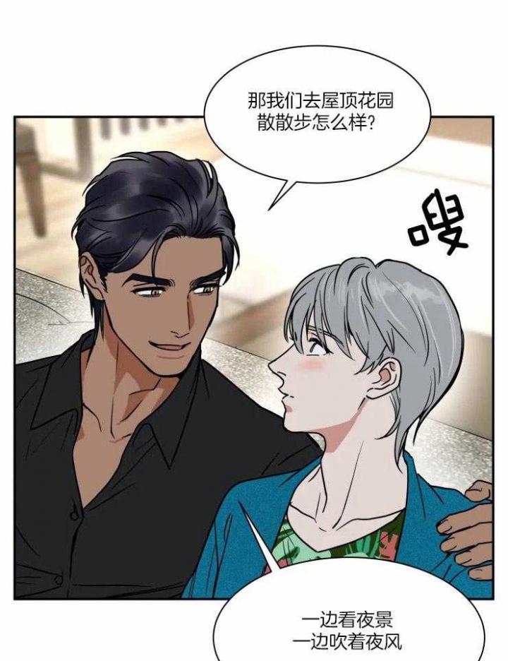 《私人绯闻》第97话 第7页