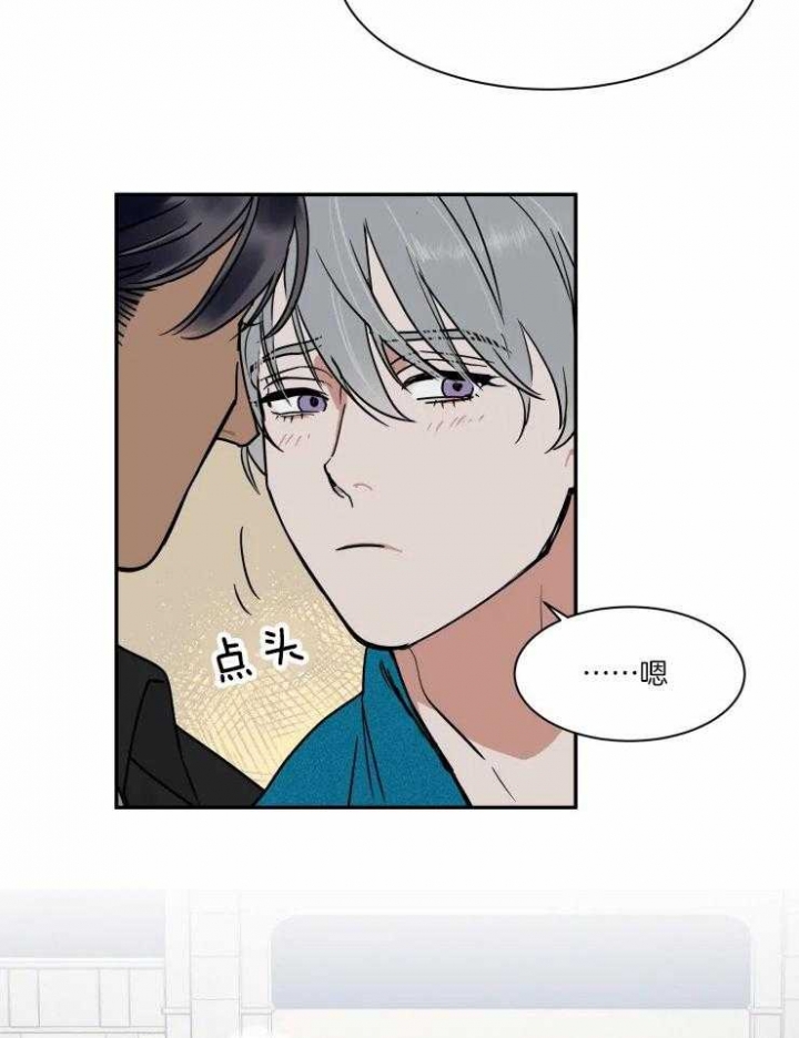 《私人绯闻》第97话 第8页