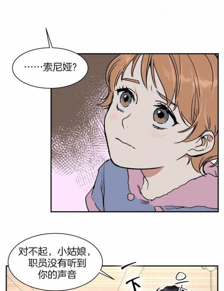 《私人绯闻》第98话 第10页