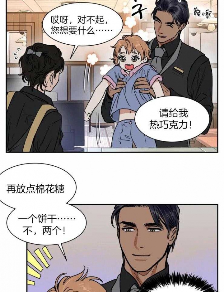 《私人绯闻》第98话 第11页