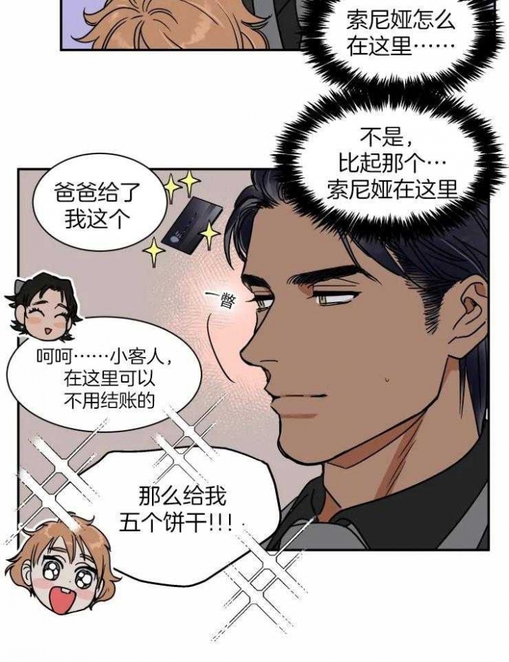 《私人绯闻》第98话 第12页