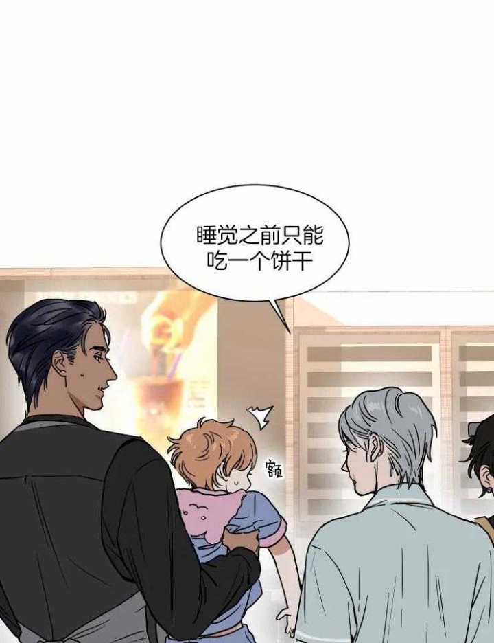 《私人绯闻》第98话 第13页