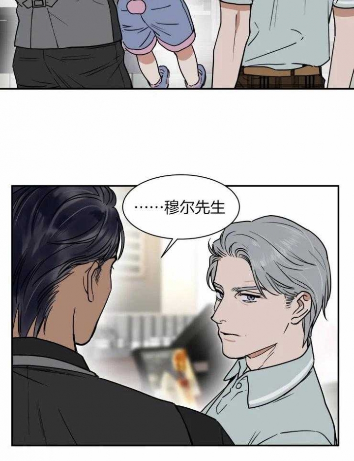《私人绯闻》第98话 第14页