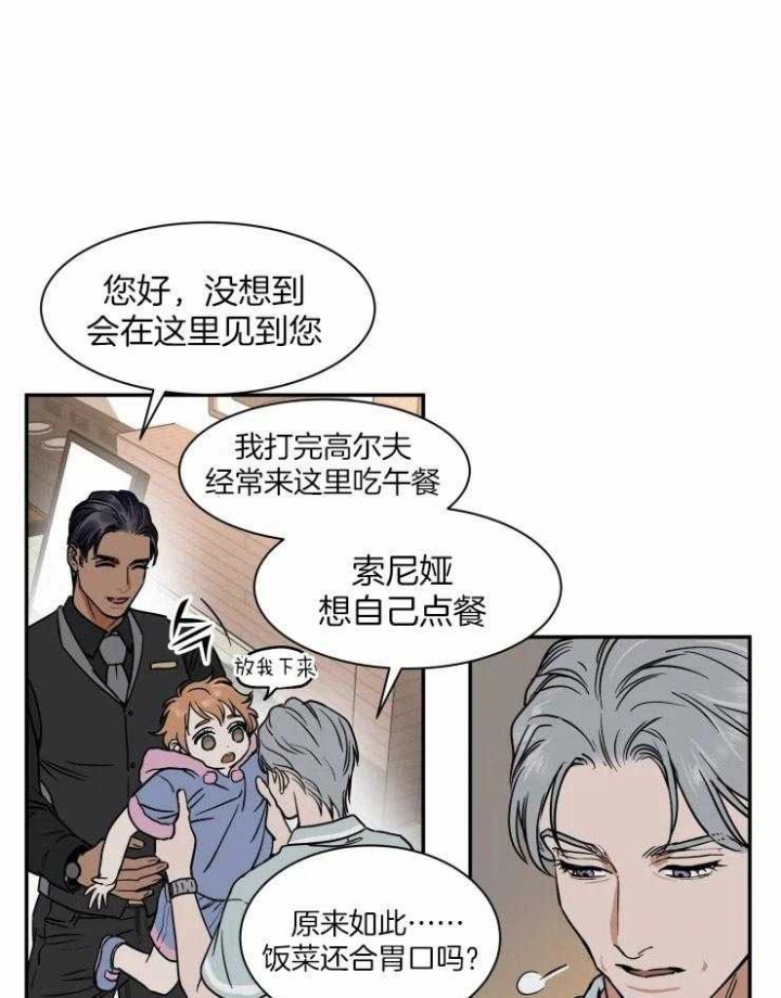 《私人绯闻》第98话 第15页