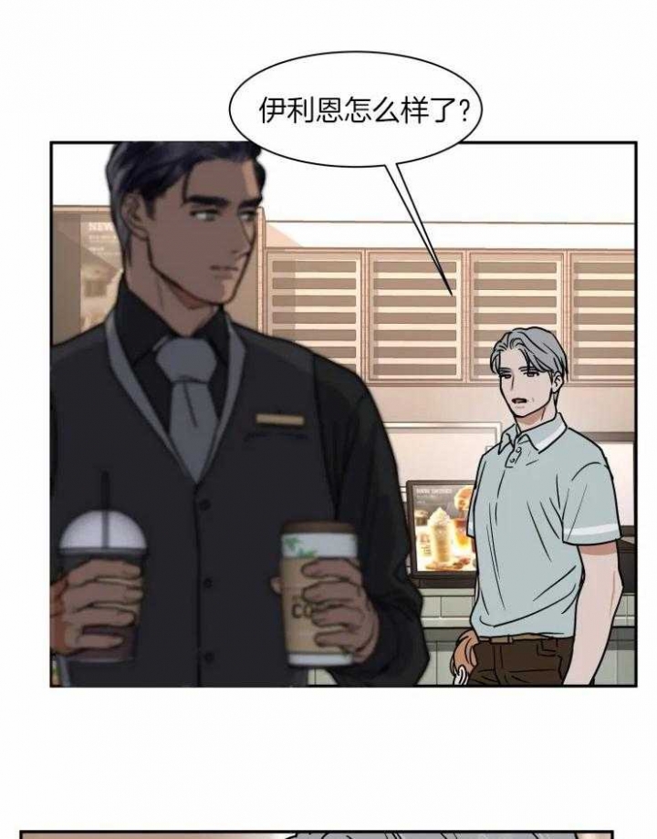 《私人绯闻》第98话 第17页