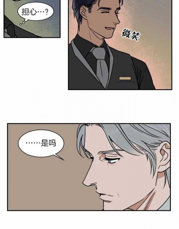《私人绯闻》第98话 第19页