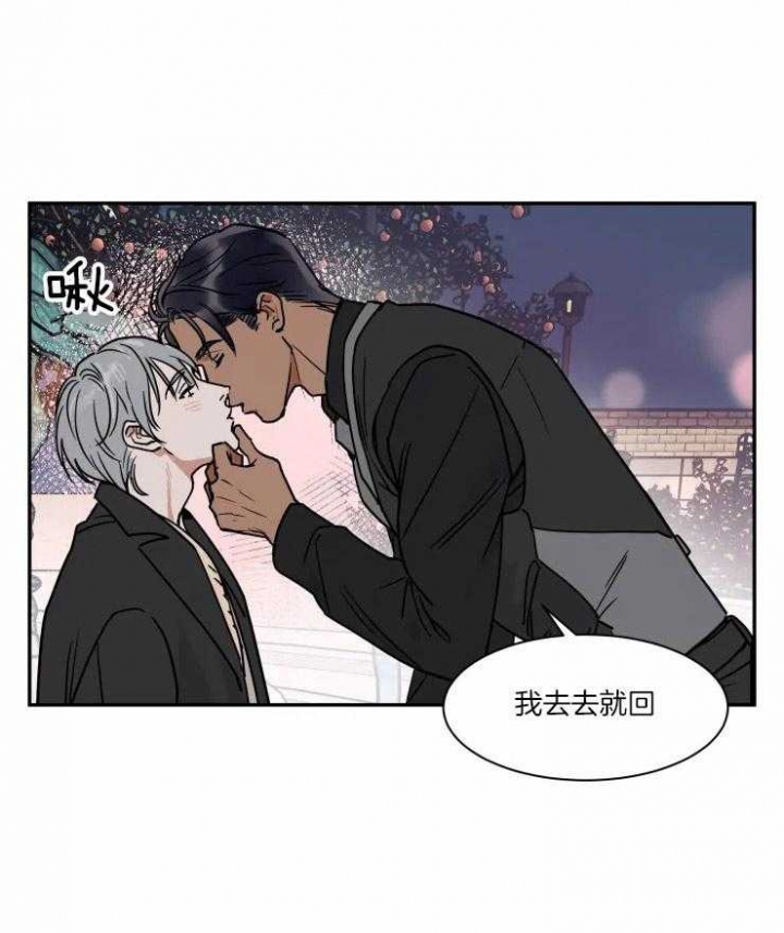 《私人绯闻》第98话 第1页