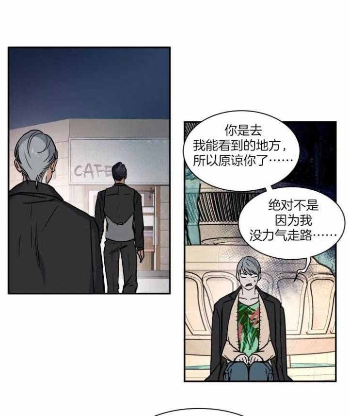 《私人绯闻》第98话 第2页