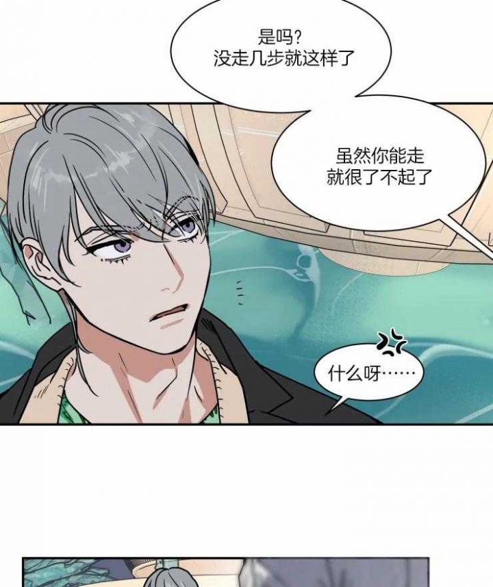 《私人绯闻》第98话 第3页