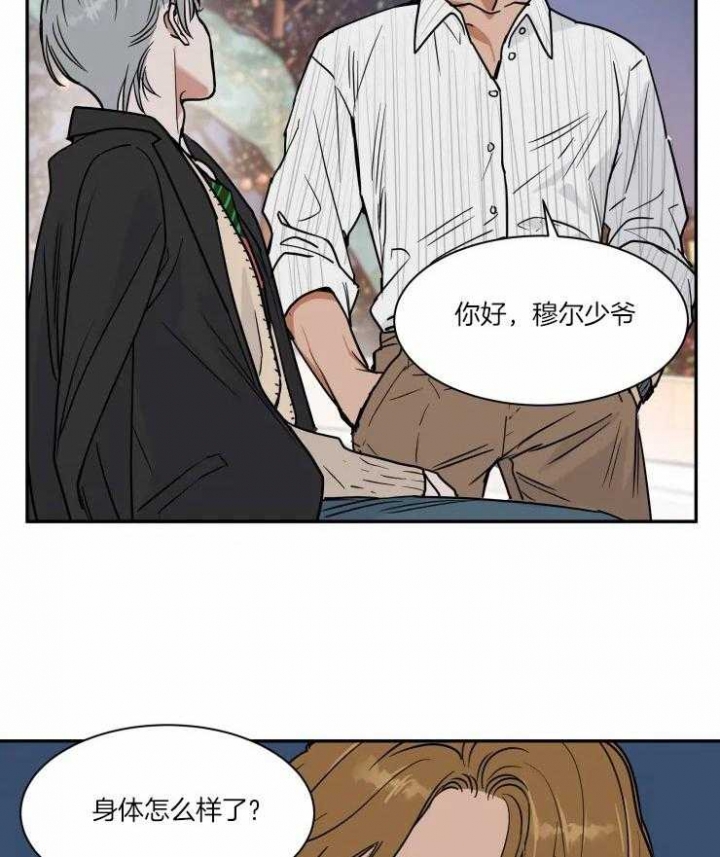 《私人绯闻》第98话 第5页