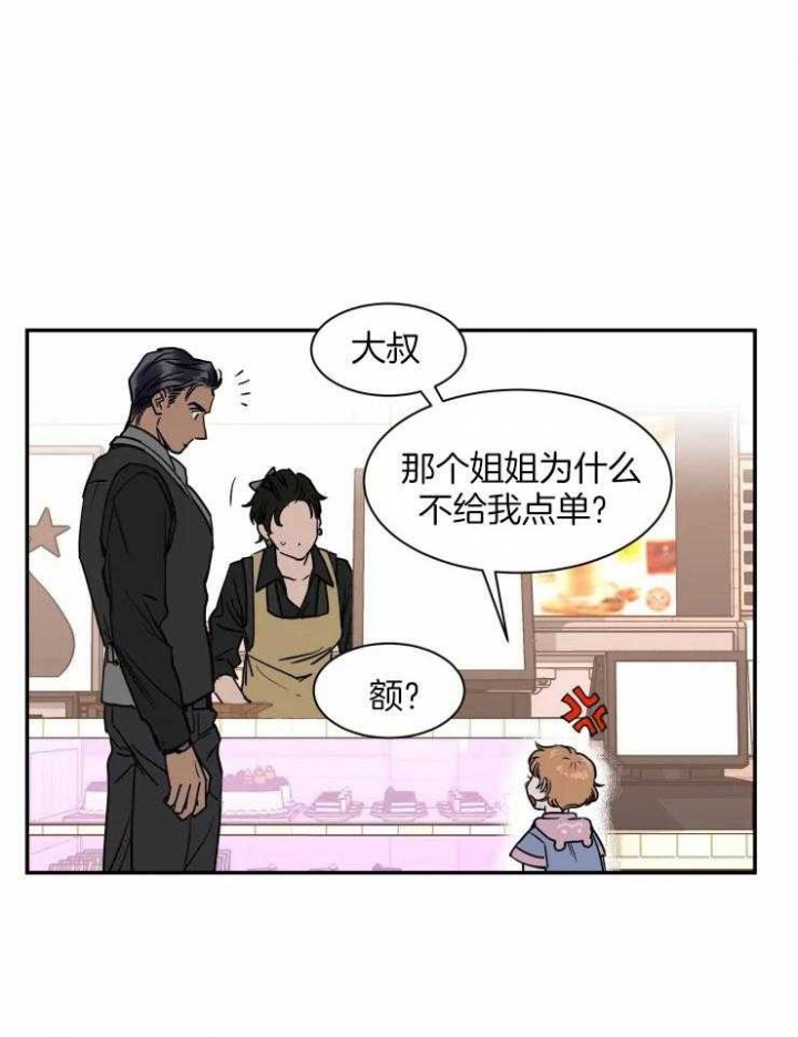 《私人绯闻》第98话 第9页