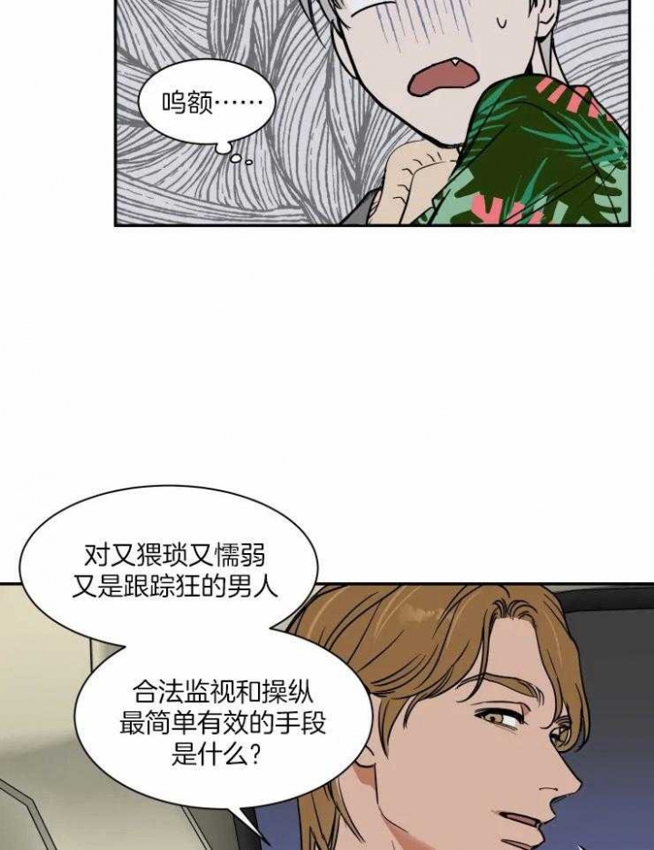 《私人绯闻》第100话 第10页
