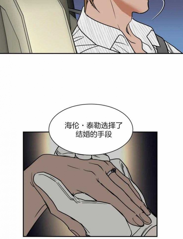 《私人绯闻》第100话 第11页