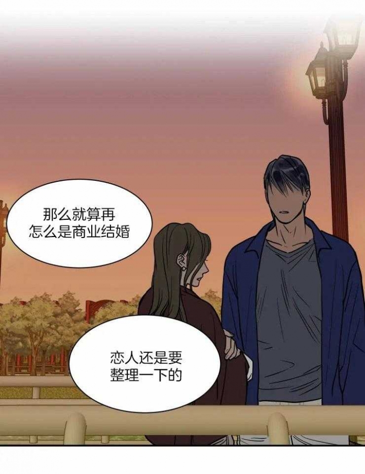 《私人绯闻》第100话 第12页