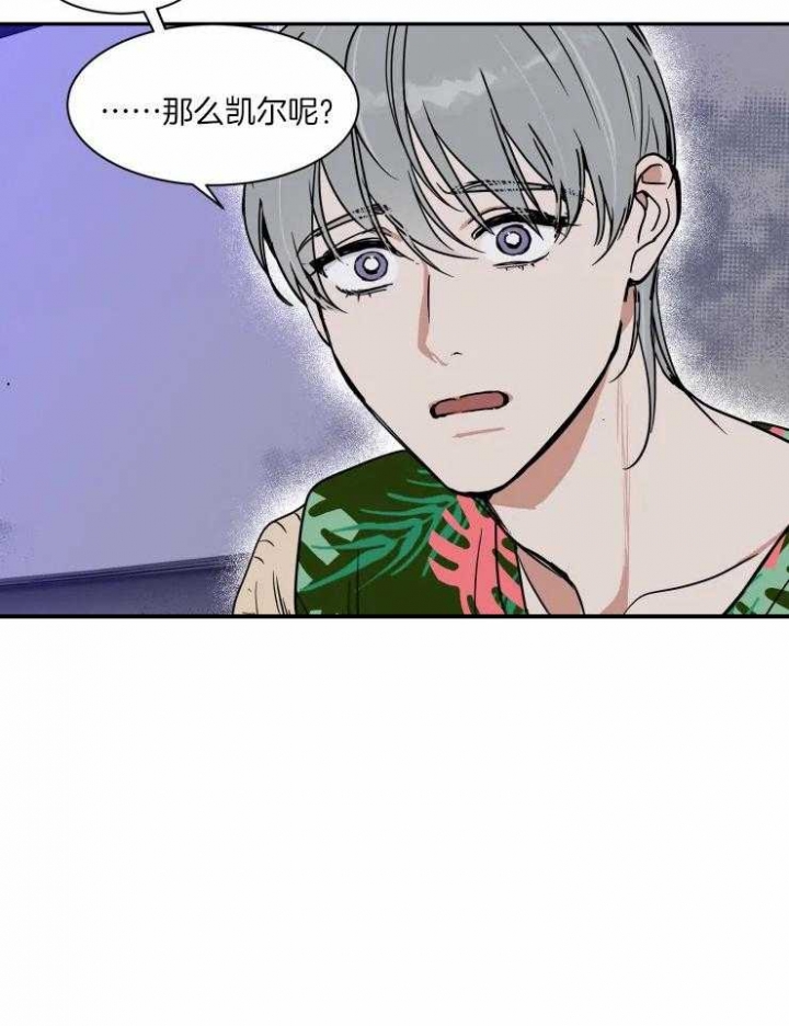 《私人绯闻》第100话 第14页