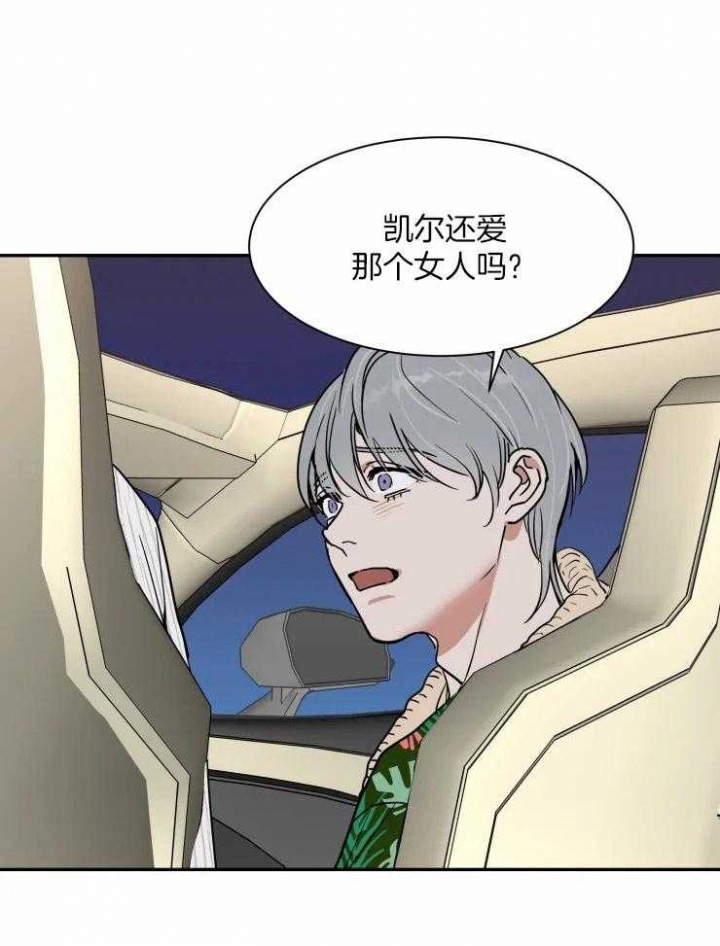 《私人绯闻》第100话 第15页