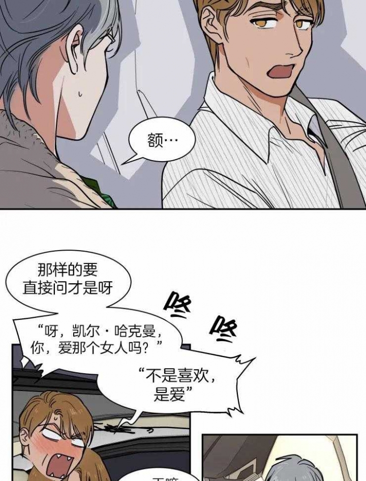 《私人绯闻》第100话 第17页