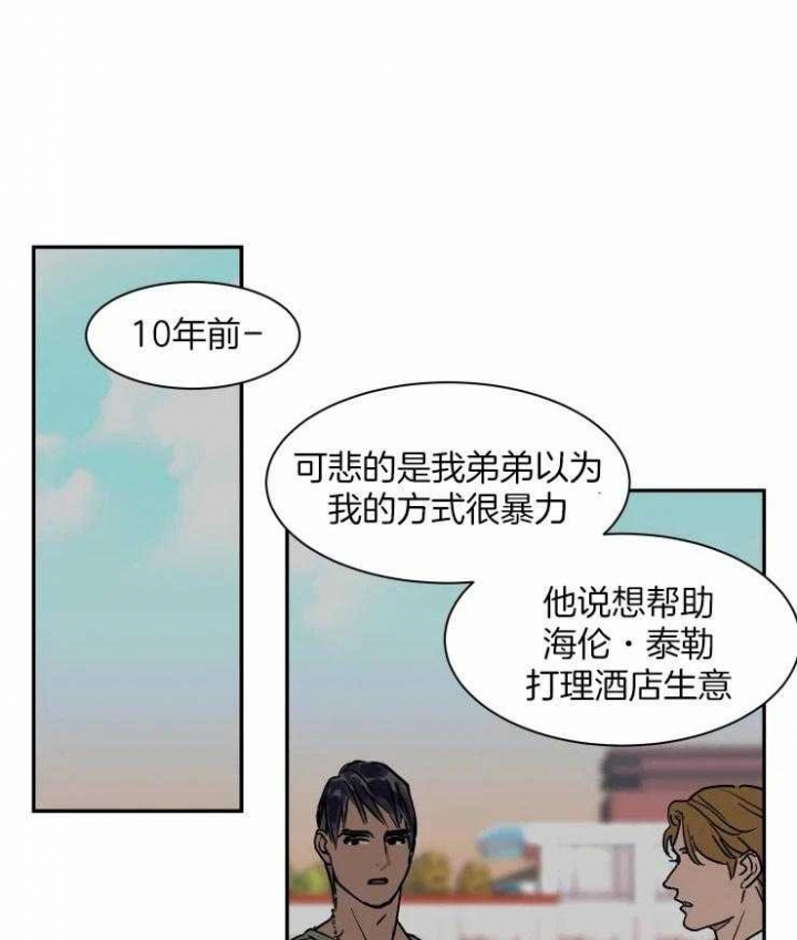 《私人绯闻》第100话 第1页