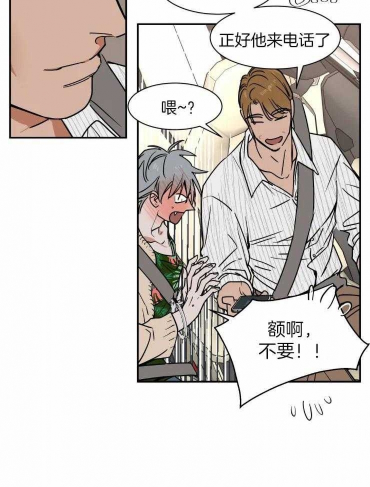 《私人绯闻》第100话 第21页
