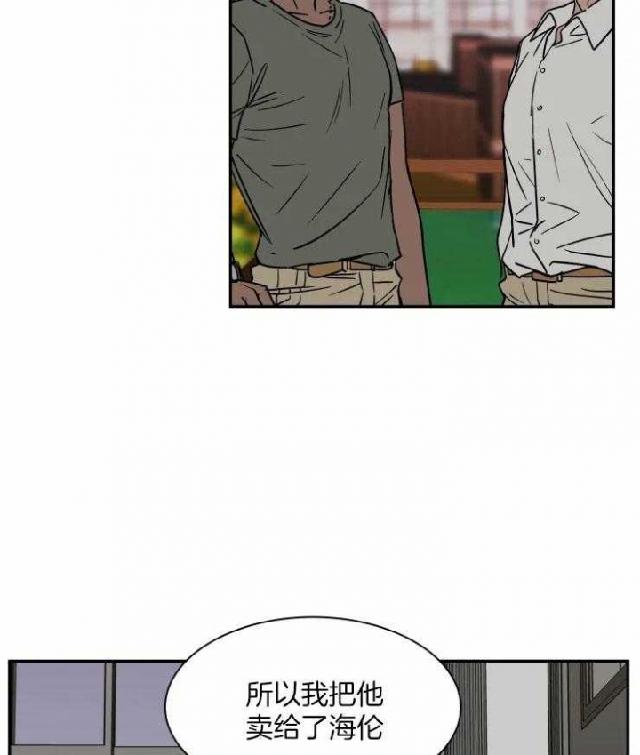 《私人绯闻》第100话 第2页