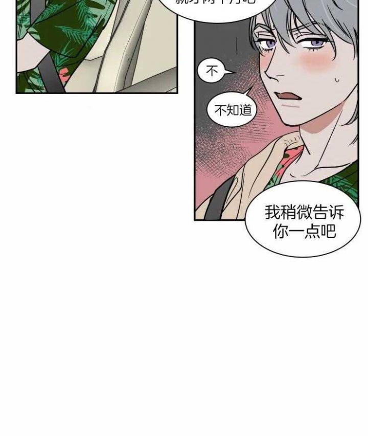 《私人绯闻》第100话 第6页