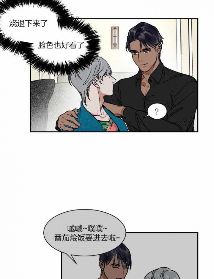 《私人绯闻》第96话 第10页