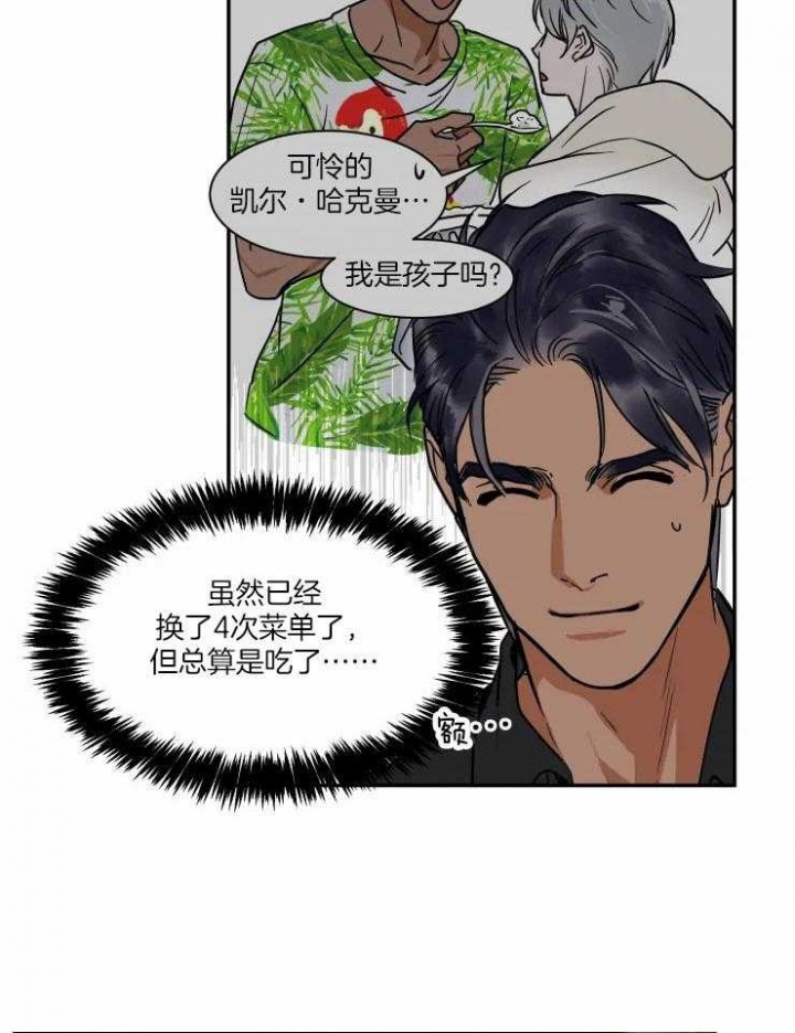 《私人绯闻》第96话 第11页
