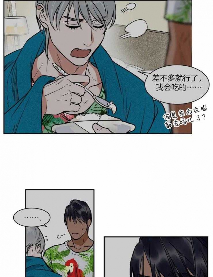 《私人绯闻》第96话 第12页