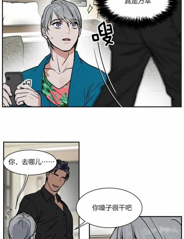 《私人绯闻》第96话 第14页