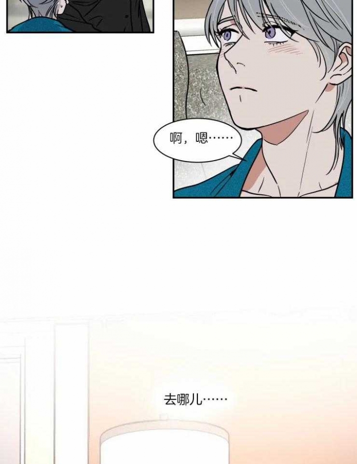 《私人绯闻》第96话 第15页