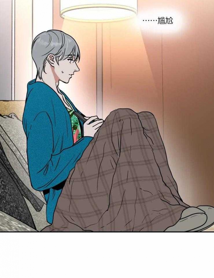《私人绯闻》第96话 第16页