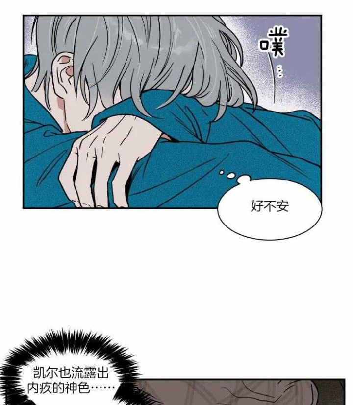 《私人绯闻》第96话 第17页