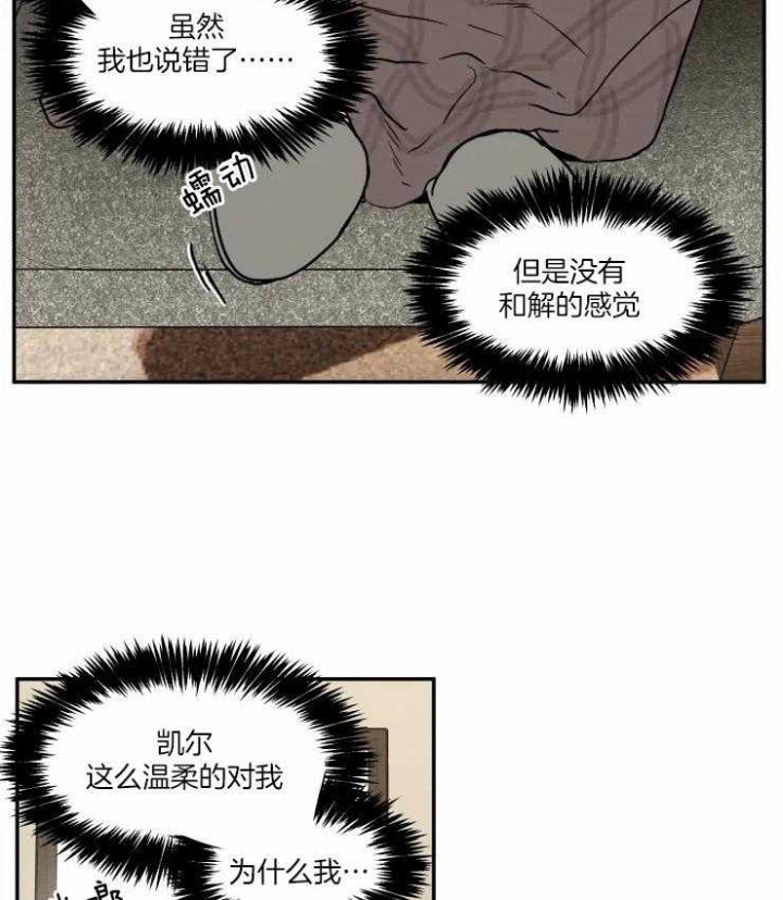 《私人绯闻》第96话 第18页